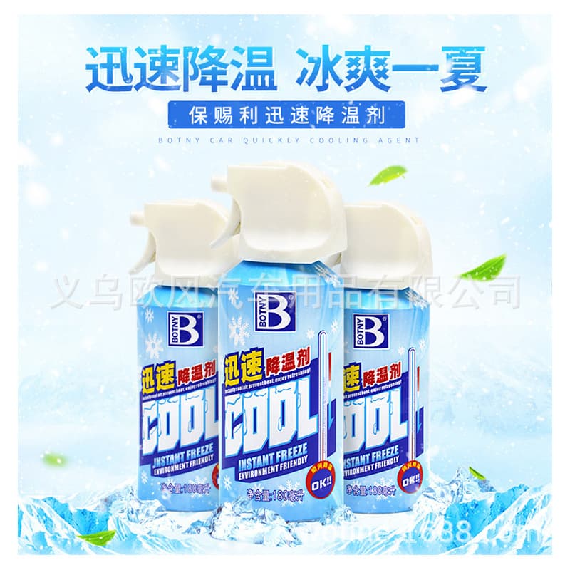 Boci Cooling Agent Cooling Spray for Car Interior in Summer Rapid Cooling Agent Dry Ice Spray