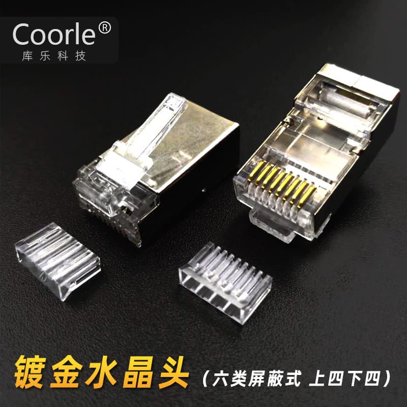 Shielded network cable modular plug Cat6 gigabit 8P8C gold-plated RJ45 connector two-piece type (top 4 bottom 4)