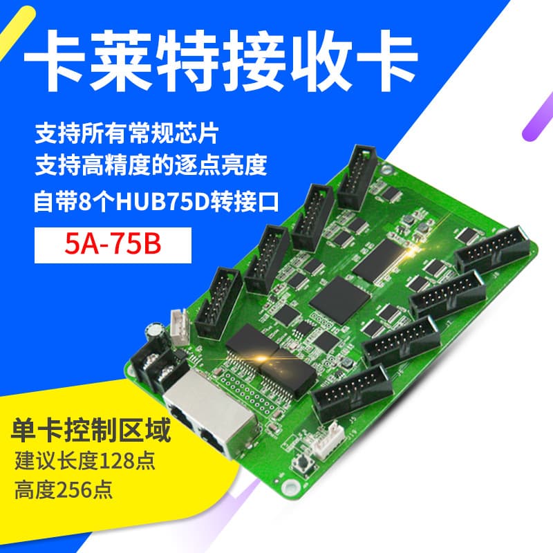 Full-color LED Display Colorlight 75B Synchronous Receiving Card LED Screen Receiver Card Multifunctional Control Card