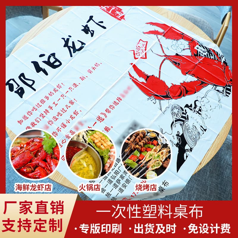 Custom Disposable Plastic Tablecloth Plastic Table Cover for Hot Pot, BBQ, Lobster Restaurants, Takeout, Catering, Waterproof and Oil-Proof