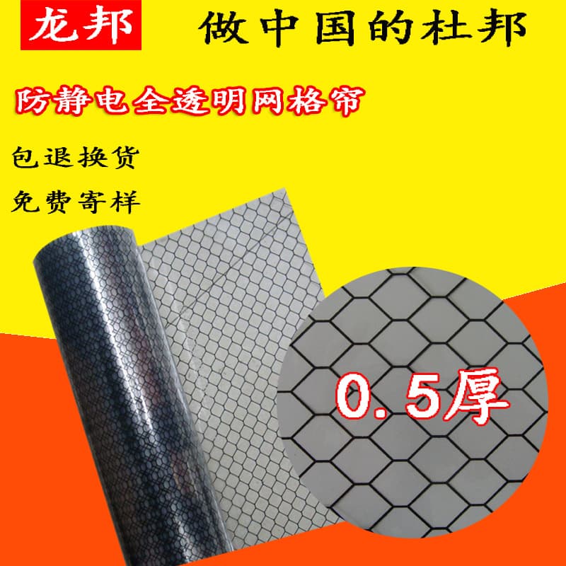PVC Anti-Static Grid Curtain Black Curtain for Clean Rooms, Soft Strip Door Curtain 0.5MM Thick Transparent Clean Isolation