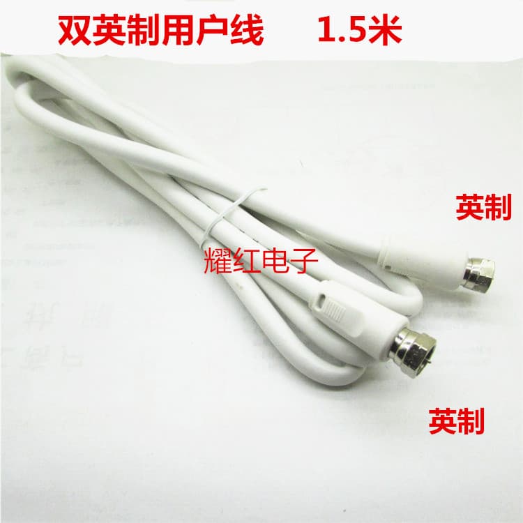 Direct Sales Cable TV Digital TV User Line TV Cable Dual F British Connector 1.5m Connection Cable Connector