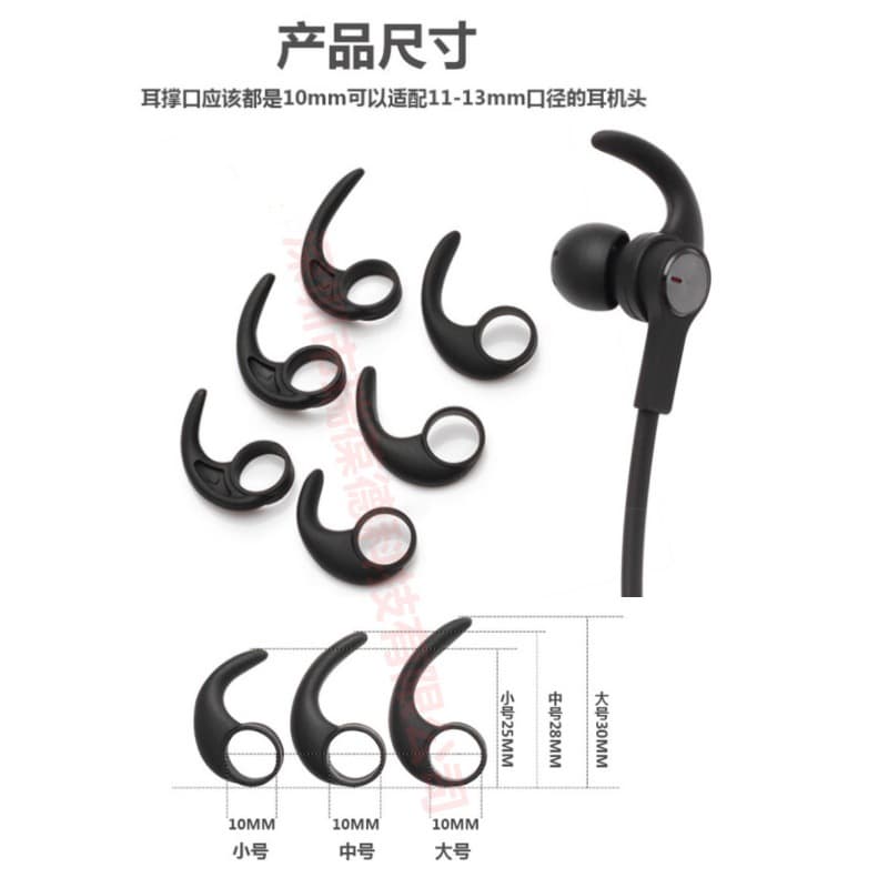 Suitable for Huawei freelace ear wing earphone sleeve earplugs shark fin cool dog m1 silicone ear support silicone ear hook