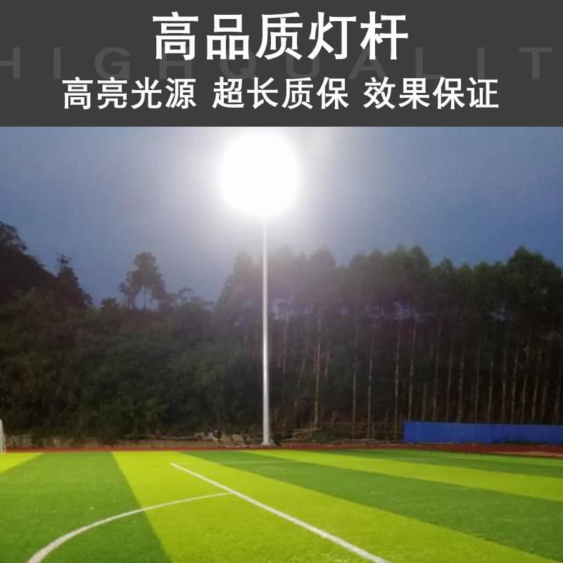 LED High Mast Light Outdoor Street Light Pole Basketball/Football Field 18m 20m Lifting Type Illumination High Mast Light Square Light