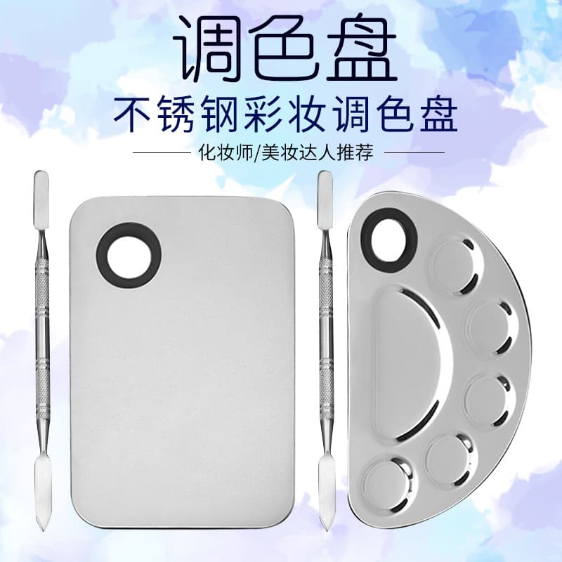 Stainless Steel Color Wheel Mixing Stick Set Makeup Artist Special Color Mixing Beauty Makeup Steel Plate Beauty Tool