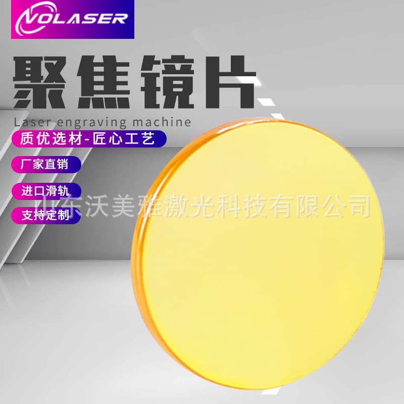 CO2 imported focusing lens 20 50.8 laser cutting engraving marking machine accessories lens coating 63.5