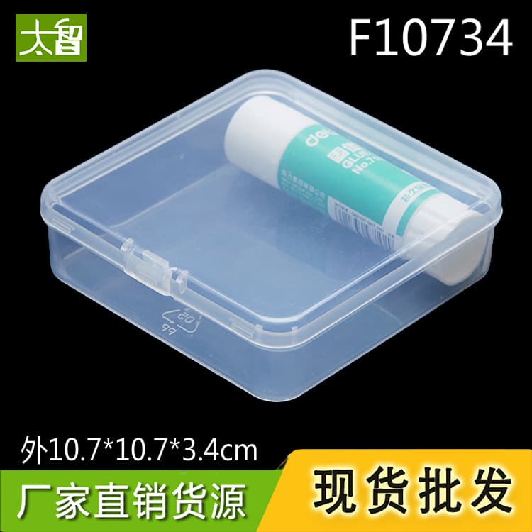 Square electronic storage box plastic white tool box small product packaging box component box original box F10734