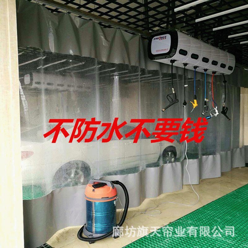 Car Wash Curtain PVC Curtain Sliding Curtain Waterproof Curtain for Car Wash Bay 4S Shop Partition Dust Curtain Work Station Curtain Factory Wholesale