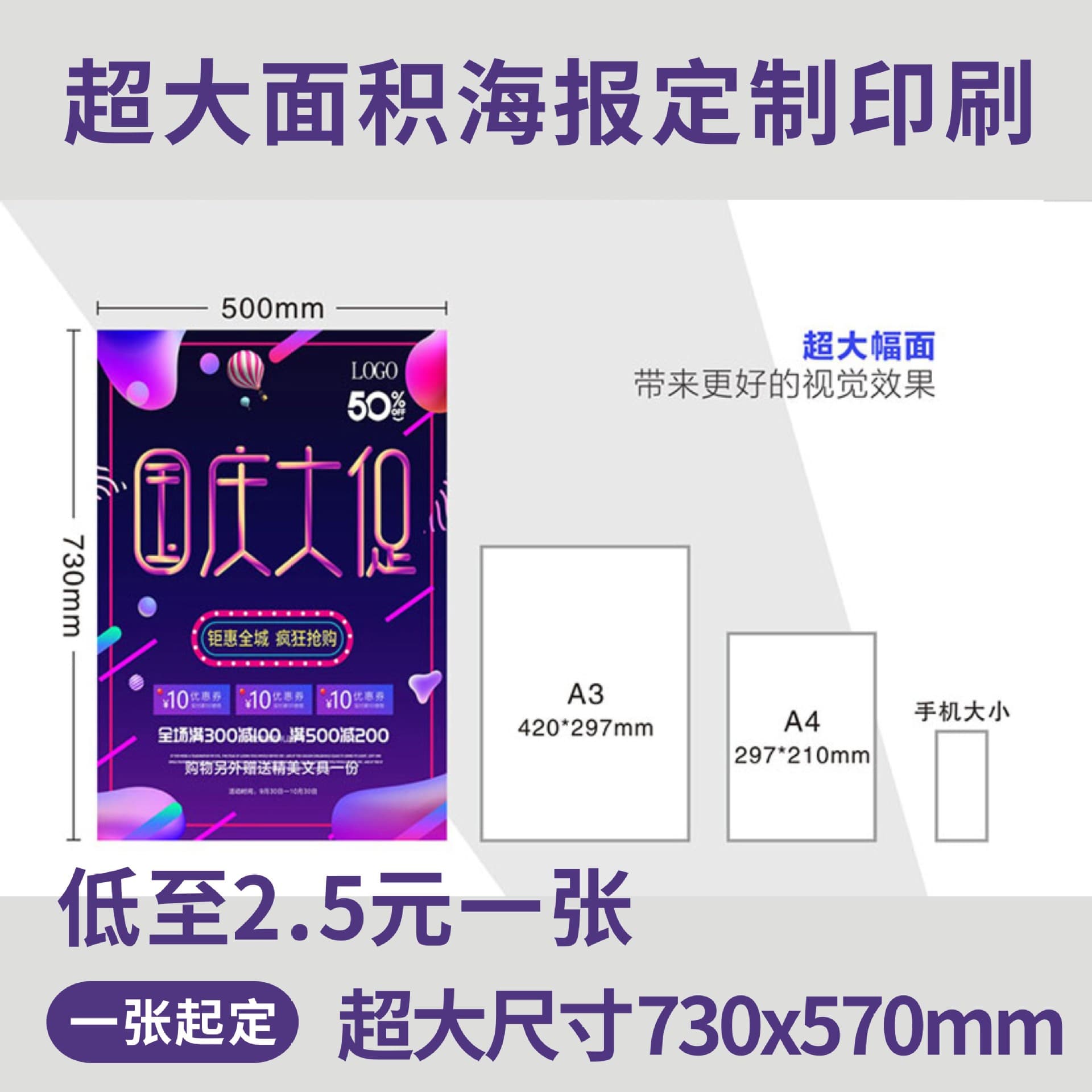 Extra Large Poster Printing Advertising Promotional Posters Huge Area Printing Double Open 4 Open 8 16