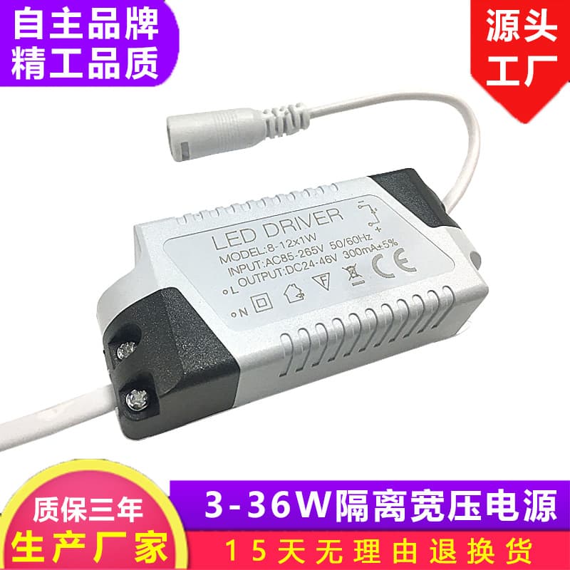 Isolated Driver LED Panel Light 3-50W External DC Constant Current Wide Voltage LED Power Supply Flat Lamp Driver Power