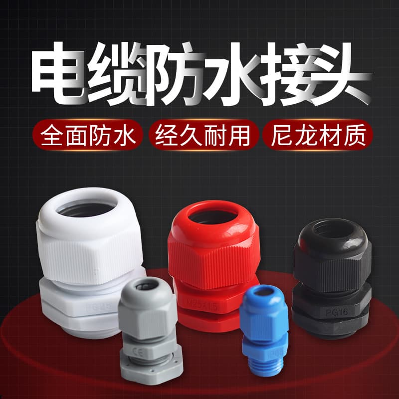 PG7 PG9 PG11 PG13.5 PG25 29 Nylon Cable Waterproof Connector Gland Head Plastic Connector Wholesale