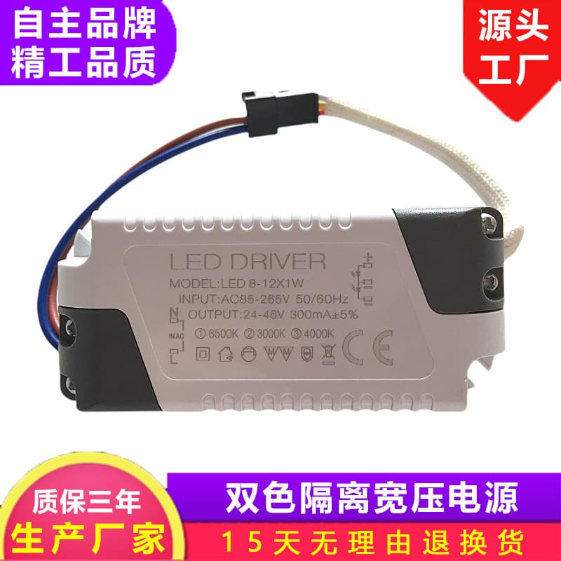 Dual Color Constant Current External Driver Power Supply Temperature Adjustment Isolation Power Supply for Spotlights And Bulbs