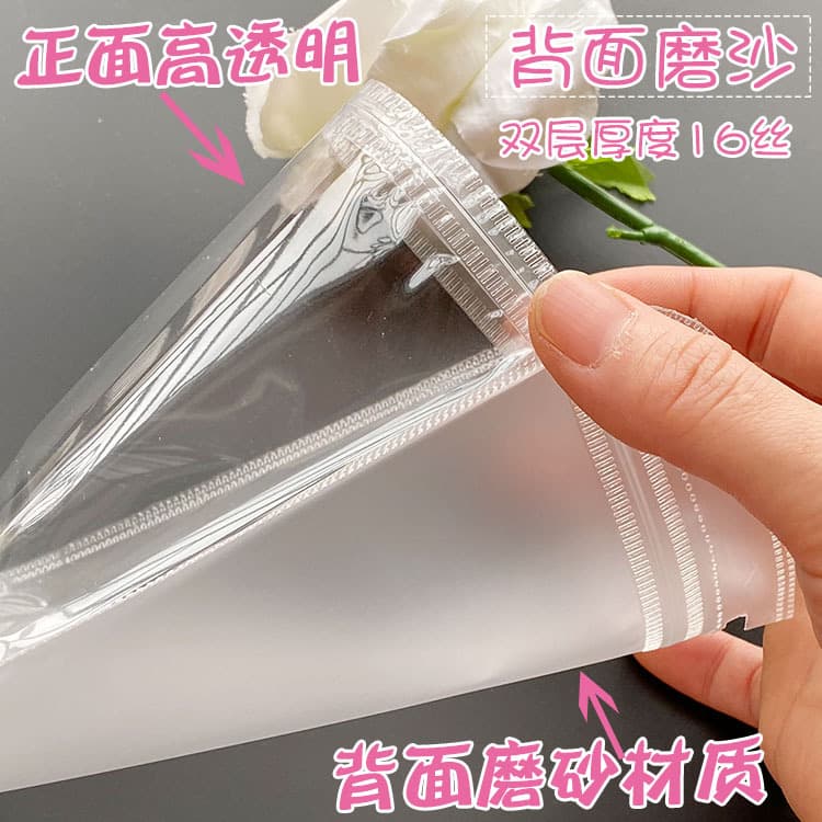 Phone Case Packaging Bag, Rainbow Film Cream Jar Frosted Bag, Self-Sealing Transparent Cosmetic Tool Plastic Packaging Bag