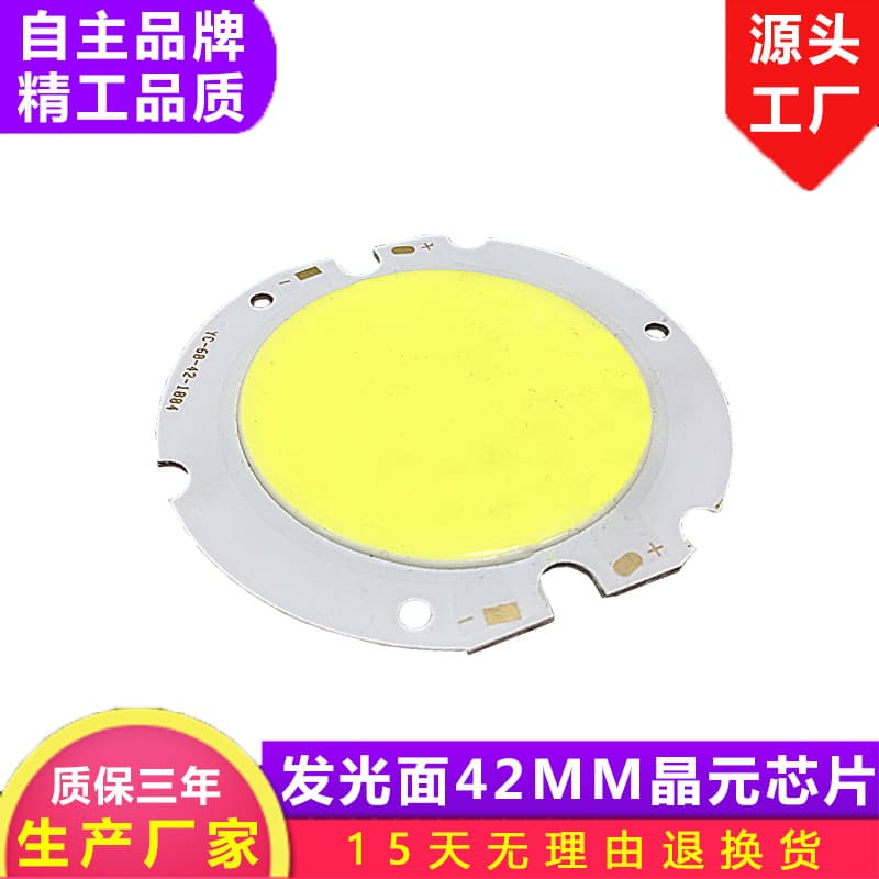 42mm Diameter 49mm COB LED Light Beads Emitting Surface Lighting Source High Power 10-30W CRI 75 Lm/W Gold Wire Lead Time