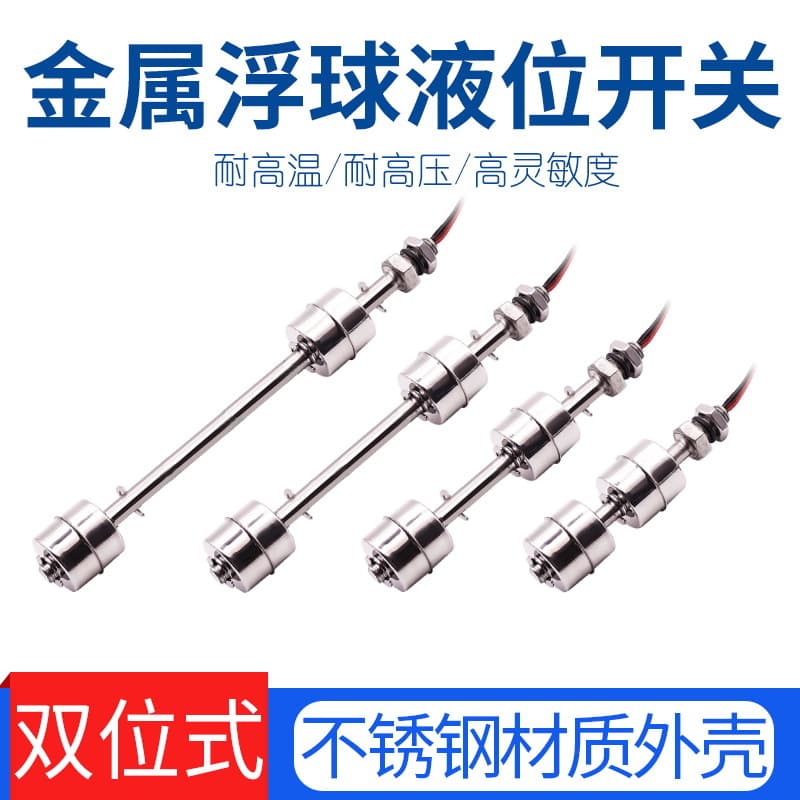 304 Stainless Steel Metal Double Ball Float Switch/Water Level Switch/Liquid Level Controller/Liquid Level Sensor Up-Down