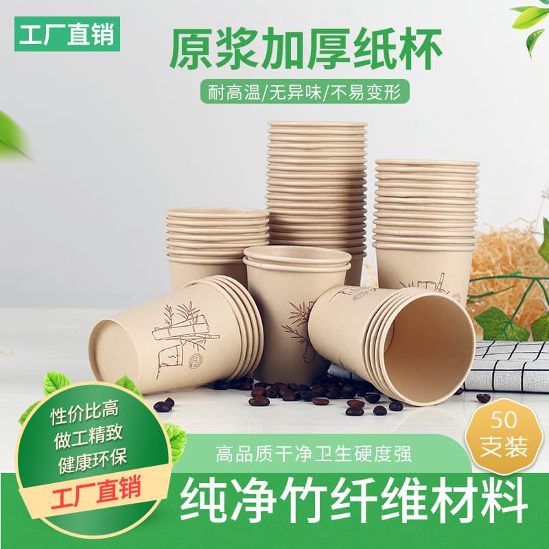 Paper Cups, Disposable Drinking Cups, Thickened for Commercial and Home Use, Bulk Orders with Custom Logo Printing