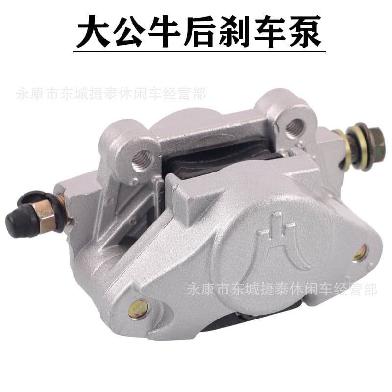 ATV Four-Wheel Beach Motorcycle Accessories Universal Brake Rear Pump Disc Brake Oil Pump Foot Brake Rear Pump