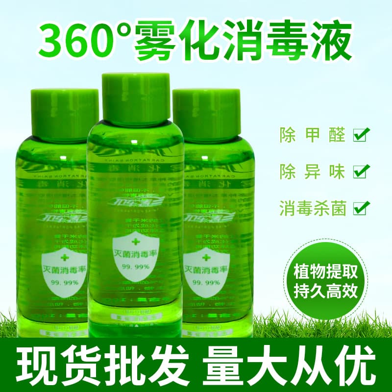 Car Nano Atomizing Disinfectant, Vehicle Odor and Germ Removal, Air Freshener for Indoor 360-degree Spray