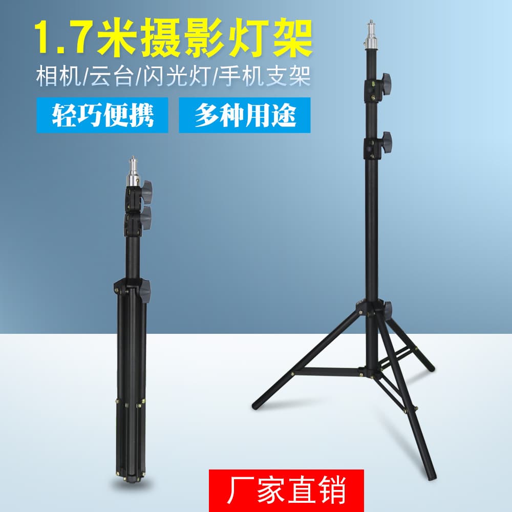1.7m Phone Photography Stand with Beauty Light, Tripod for Live Streaming Portrait Selfie Studio Setup