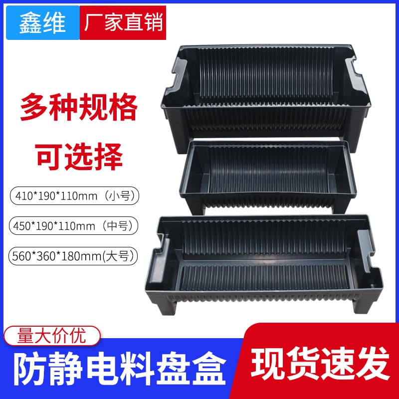 Anti-Static Material Tray Box, SMT Patch Reel Storage Round Plastic Tray, Arc-Shaped Tray, Small/Medium/Large Sizes