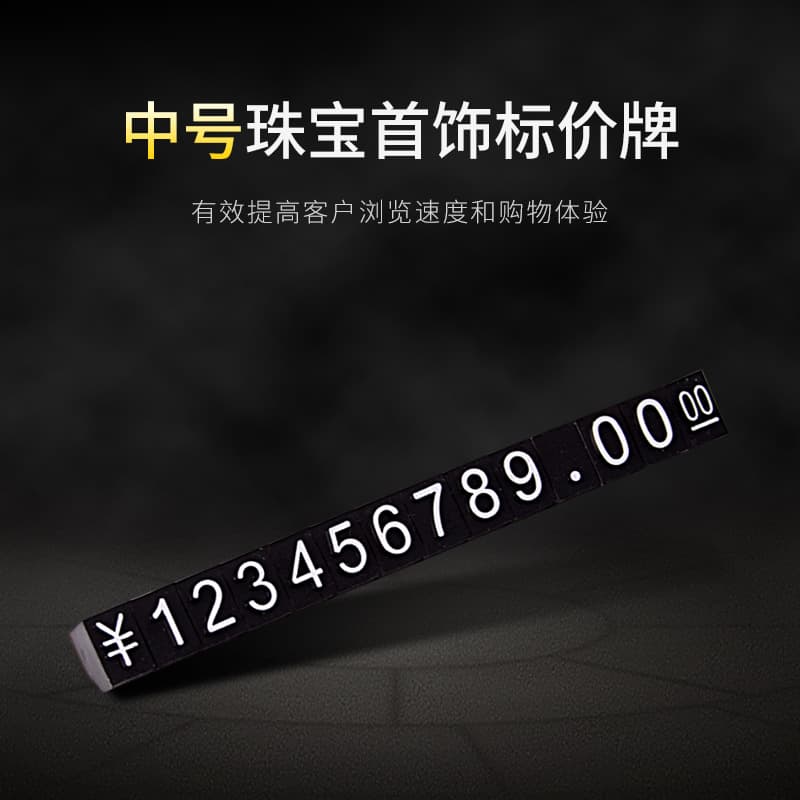 Pentagon Price Tags, Jewelry and Cosmetic Numeric Combination Price Labels