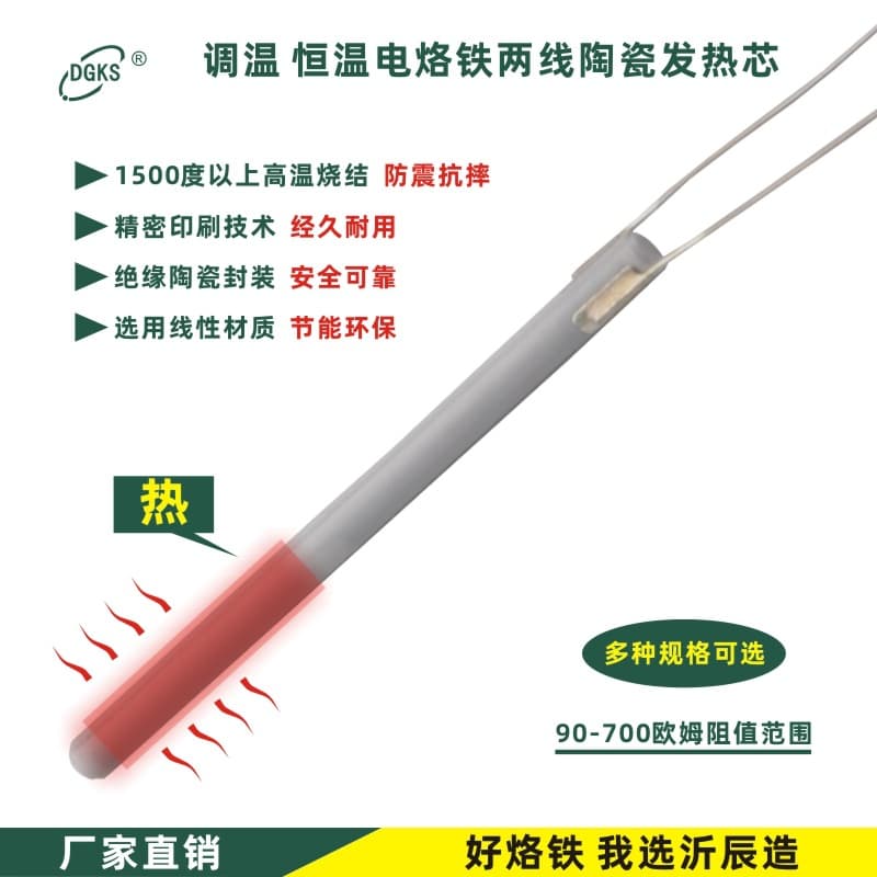 60W adjustable temperature soldering iron heating element, cross-border soldering iron element, US standard 110V ceramic two-wire 1321 heating wire wholesale.