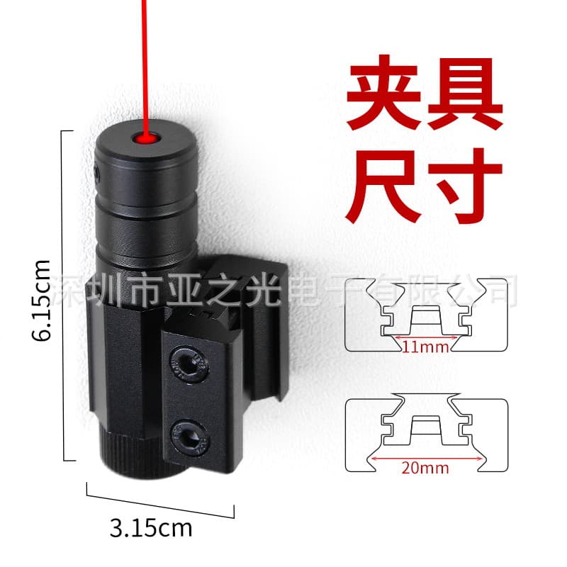 805 red light 11MM and 20MM dual-purpose laser pointing pen laser positioning assistant
