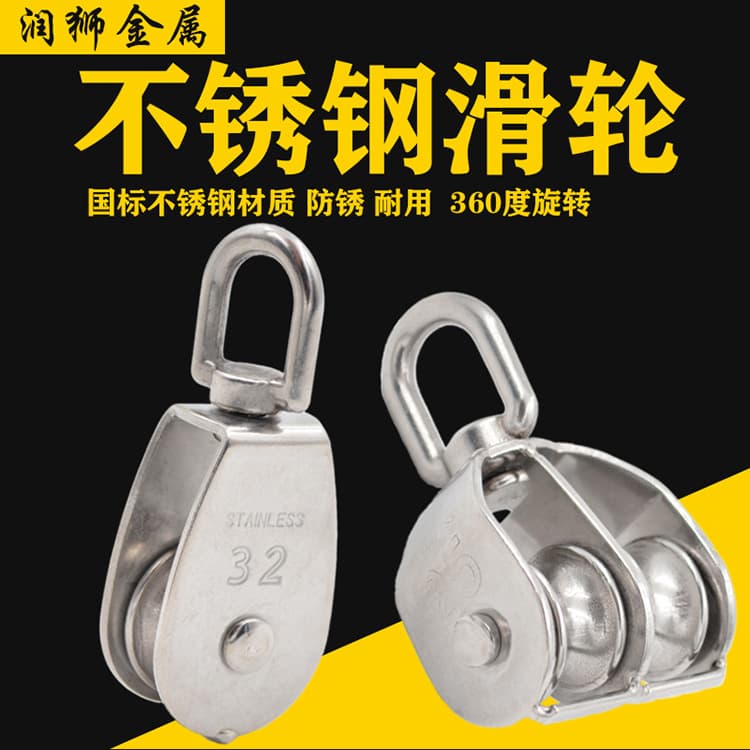 Runshi 304 Stainless Steel Single Pulley, Double Pulley, Lifting Pulley, Traction Pulley M15-M100