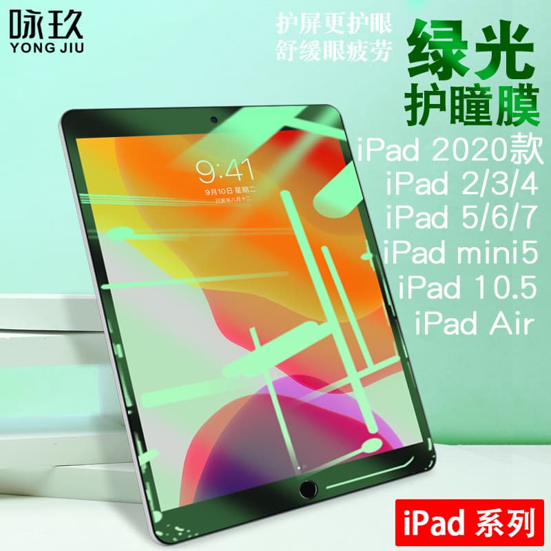 Compatible with iPad Air 2/3, 11-inch tempered glass screen protector with green backlight, and also compatible with Apple mini 4/5/6 tablets and 10.2-inch tablets.