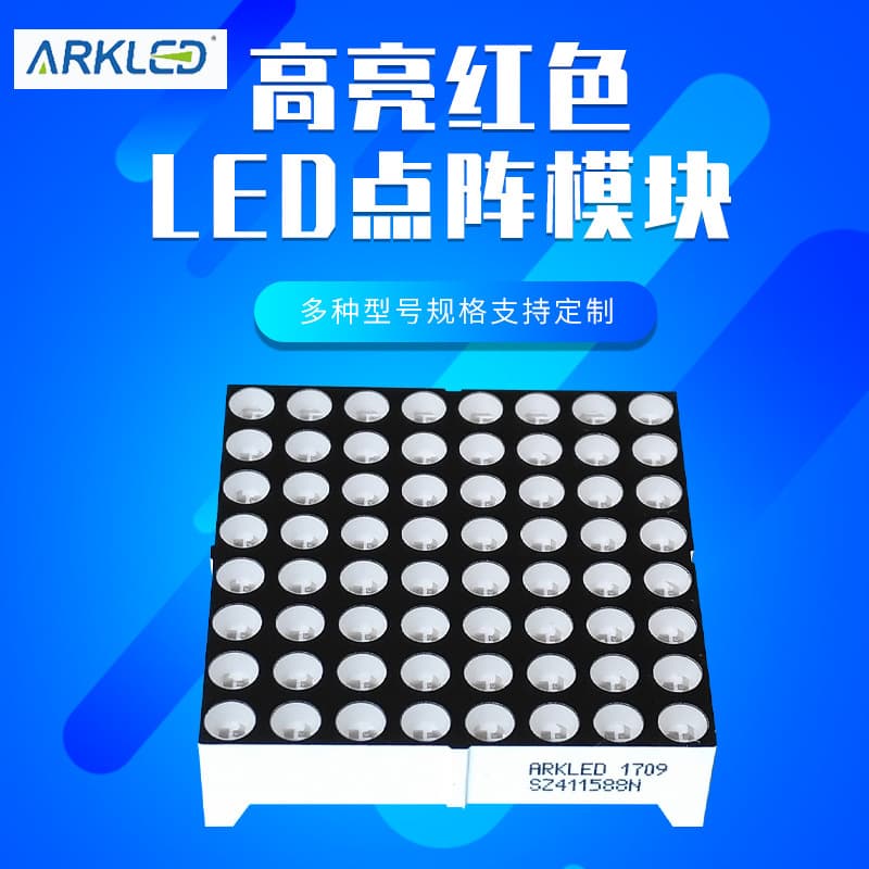 ARK Ark SM411588N high-brightness Φ3.75MM red LED dot matrix module 8*8 display for graphic text.