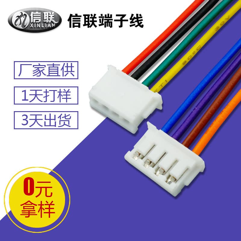 Terminal cable manufacturers supply laptop battery terminal wires for 1.5 connection cables and ZH1.5 terminal wires