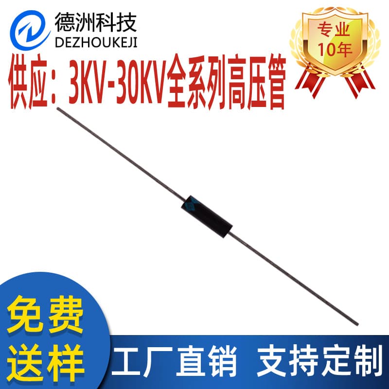 2CL12 2CL73A Through-Hole DIP-2 Inverter Board Welding Machine High-Frequency Board High-Voltage Diode 12KV 5MA