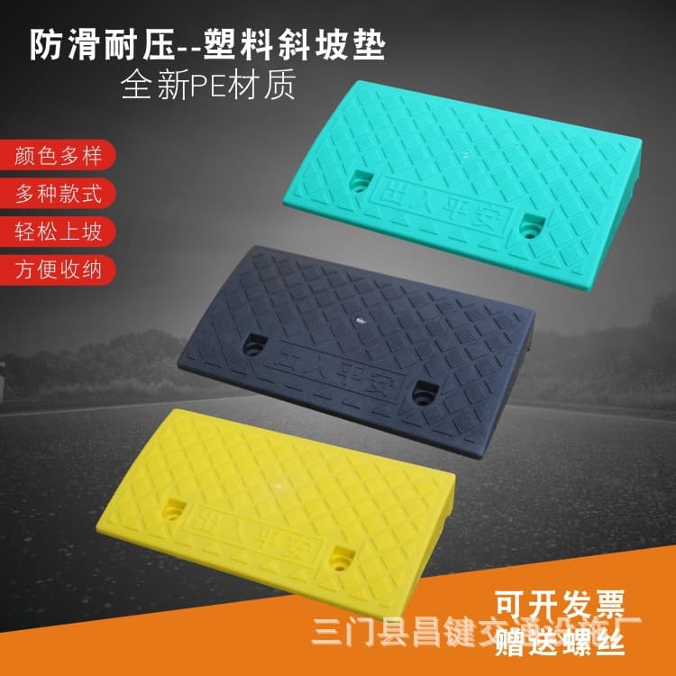 Plastic slope pad, uphill ramp mat, road edge slope, curb step ramp, climbing triangular pad, car threshold mat