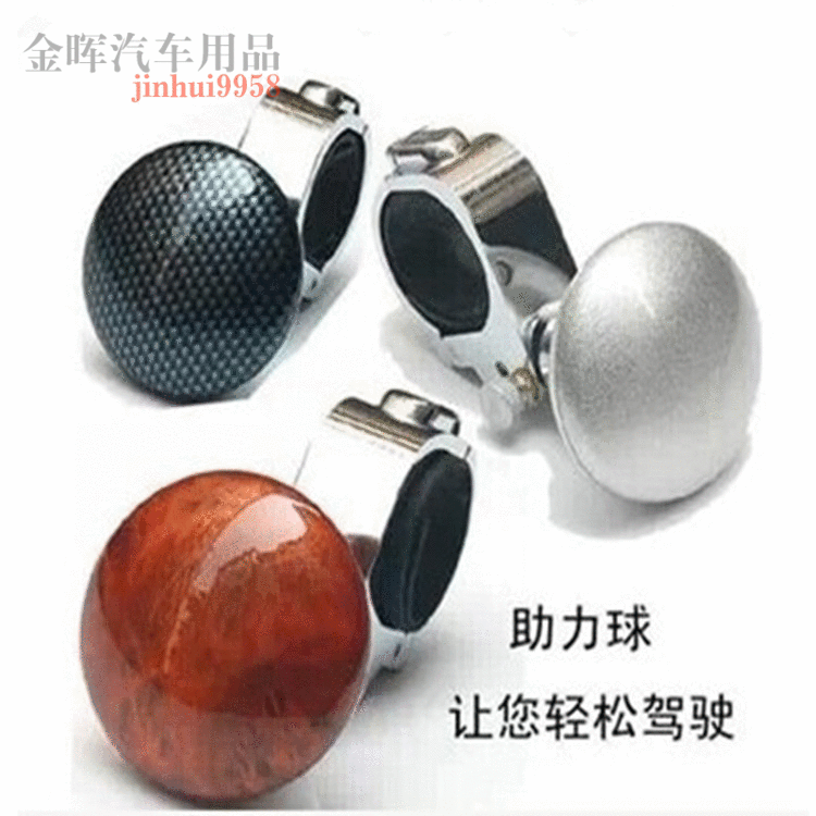 Car Steering Wheel Assist Ball Handle Turning Device Bearing Labor-saving Ball Socket Turning Labor-saving Auxiliary Device