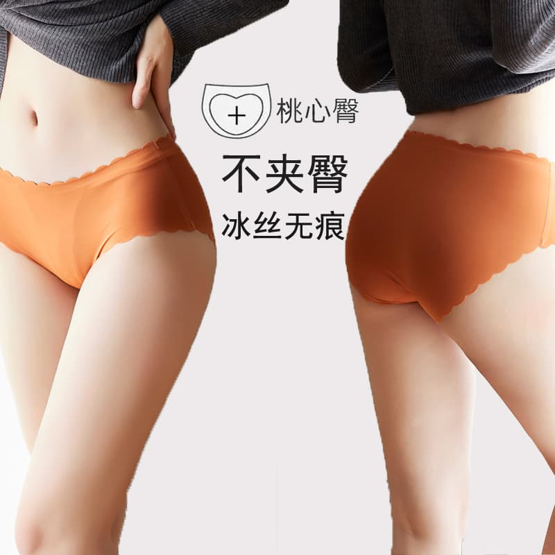 Ice Silk Seamless Panties for Women Low Waist Butt Lifting Cotton Crotch Antibacterial Breathable Plus Size Triangle Panties