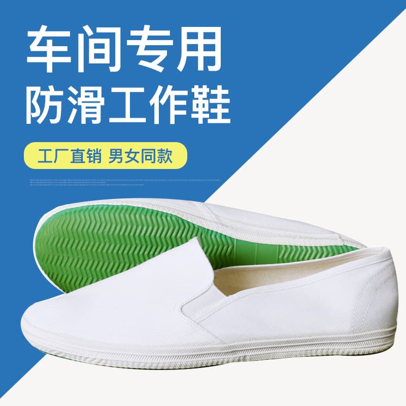 Electronic and food factory work shoes, white sneakers, slip-on with wear resistance.