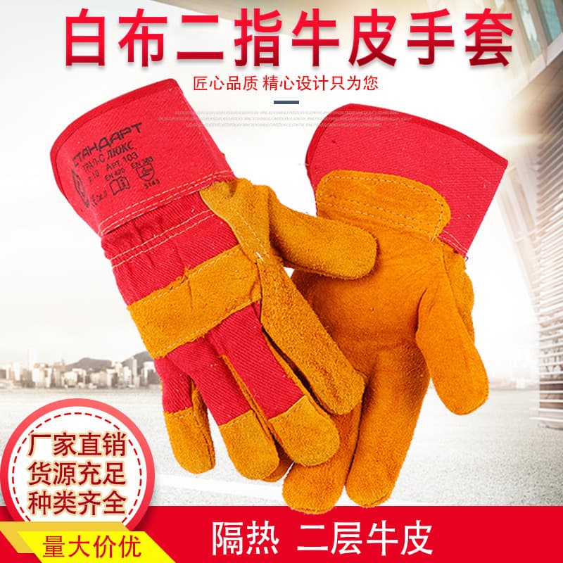 Direct supply of two-layer cowhide half-leather gloves labor protection welder gloves leather work gloves wholesale