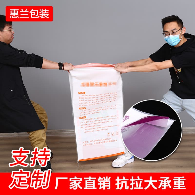 Custom White Woven Bag PP Plastic Flour Bag Rice Bag Waterproof Moisture-Proof Thickened Handbag Woven Bag