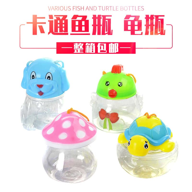 Wholesale QQ Fish Bottle Stall Children's Toy Parent-Child Game Prop Plastic Small Fish Tank QQ Turtle Bottle Jellyfish Bottle
