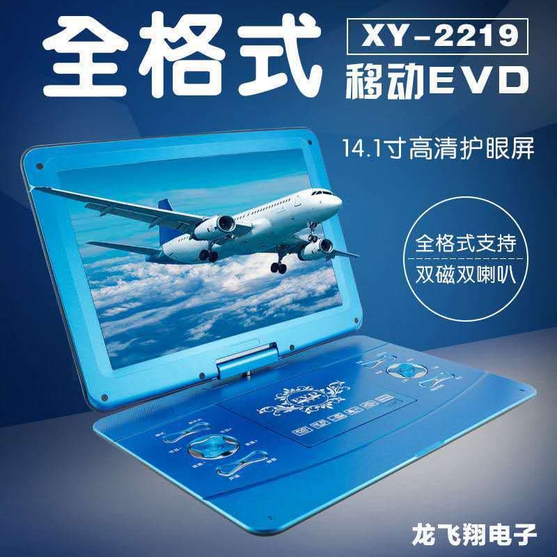XY-2219 Jinzheng 22-inch Full Format Portable DVD with Card/USB Support Disc Reading Square Dance Elderly Machine