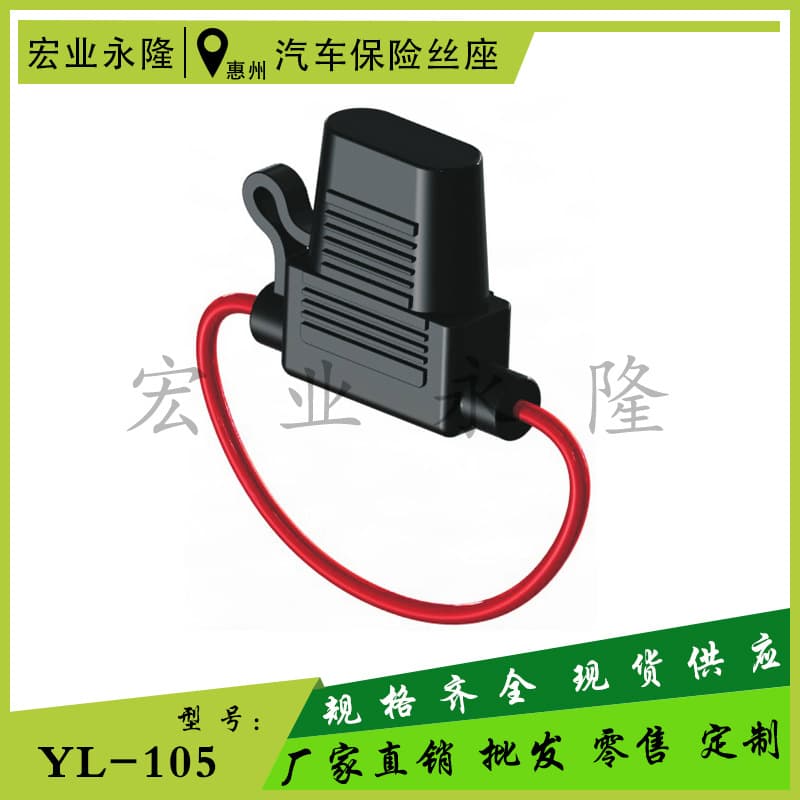 Waterproof Car Fuse Box, Automotive Modified Fuse Socket, Fuse Holder with 30CM Wire and Fuse Included