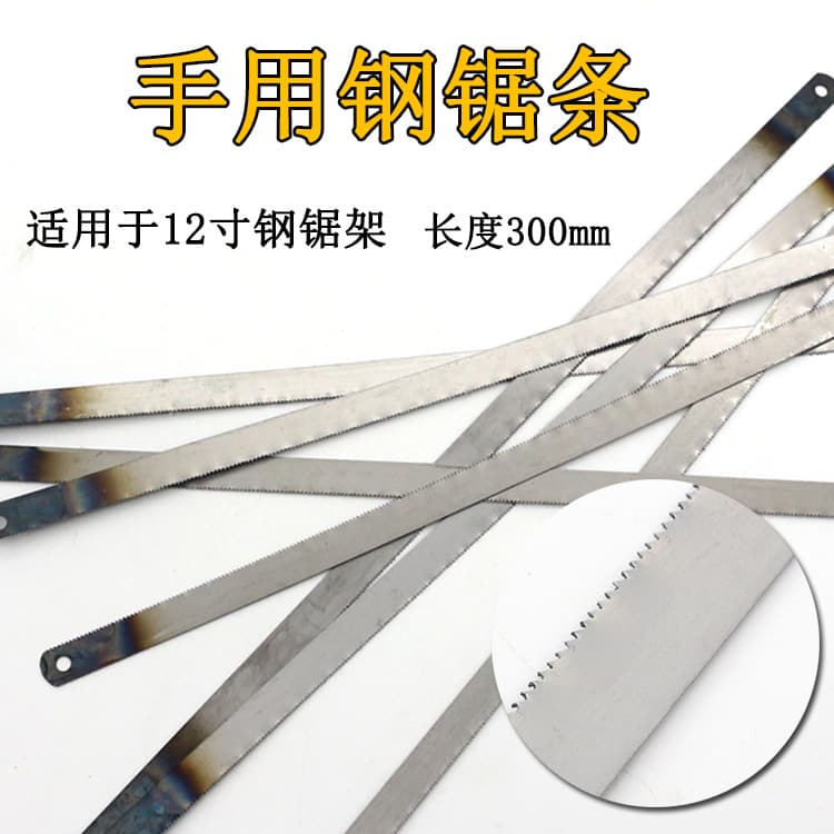 Hand saw blade, manual hacksaw blade, fine-tooth 12-inch hacksaw blade for saw frames, 300mm high-carbon steel saw blade.