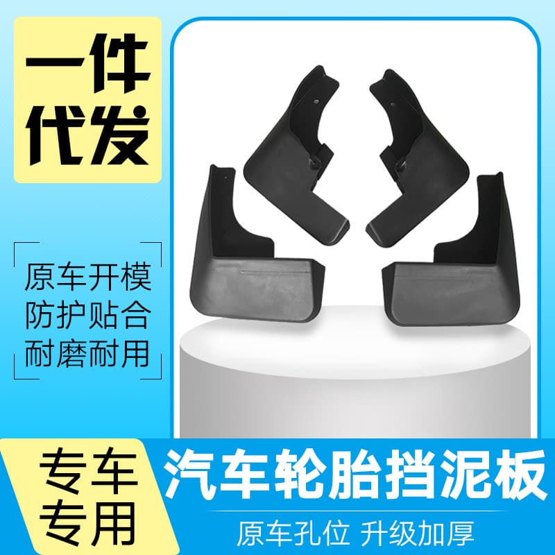 For Volvo S40L S60L S80L S90 V60 Drop Shipping Car Tire Mud Flap Fender