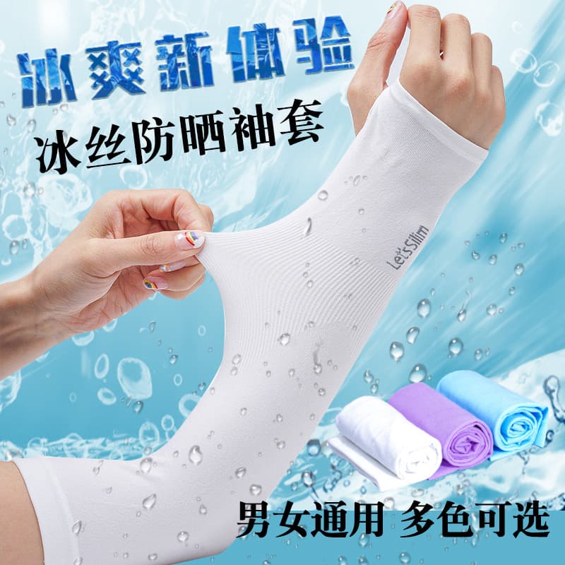 Ice Silk Arm Sleeves Summer Sun Protection UV Blocking Arm Sleeves for Women and Men Driving Cycling Arm Guard