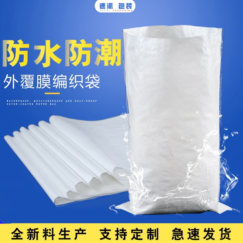White Printed Woven Bags Wholesale, Nylon Packing Bags with Laminated Waterproof Coating, Custom Rice Bag Packaging Woven Sacks