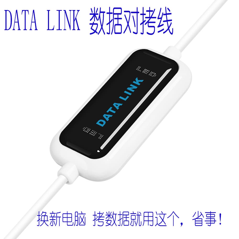 High-Speed USB2.0 Data Link Cable for Two Computers Data Transfer Cable Dual Computer Sync Line Office Computer Hardware