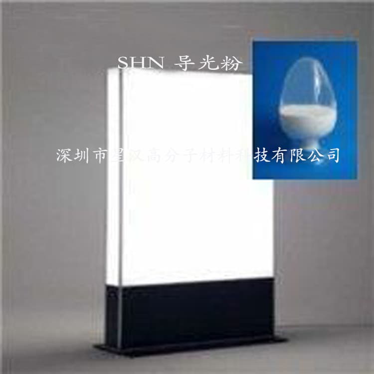 Light guide ink, ink-grade light guide powder, specialized light guide powder, high transmittance and brightness.