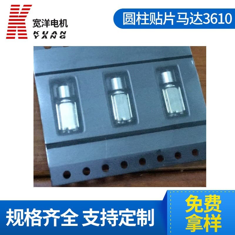 Smart wearable phone stm patch motor 3610 micro vibration motor factory DC vibration silent small