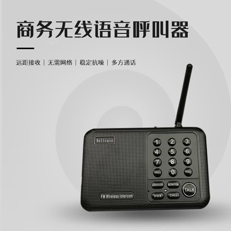 Wireless Long-Range Two-Way Business Voice Pager for Boss-Secretary Office Staff Communication