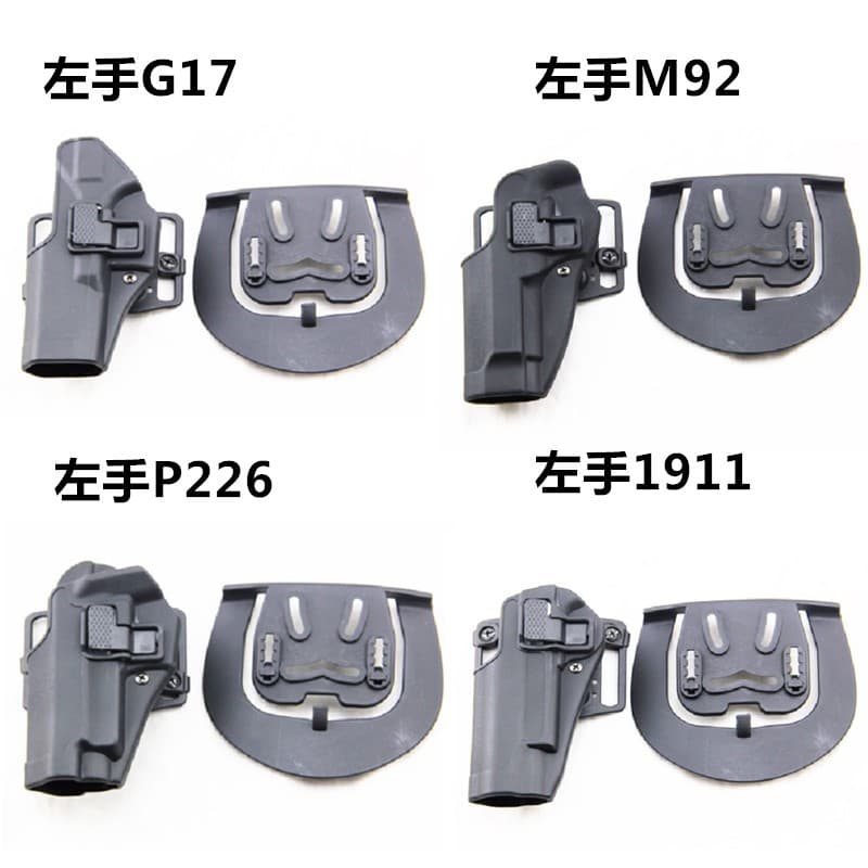 Manufacturer's spot left hand holster, left hand quick draw holster, left hand G17 1911 M92 P226 tactical military fan